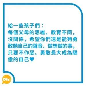 中二女兒數學考試僅6分 媽媽沒責備兼拒安排補習 獲網民讚好?