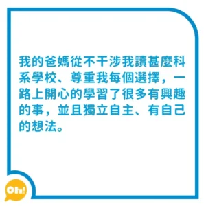 中二女兒數學考試僅6分 媽媽沒責備兼拒安排補習 獲網民讚好?